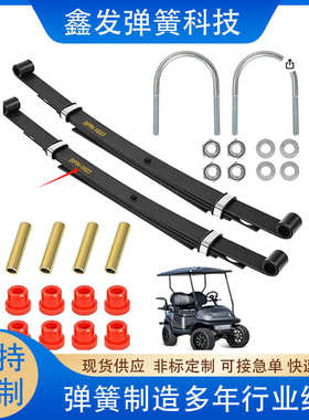 球车板簧先驱后4钢板弹簧板后减震拖车板簧改装底盘件后桥