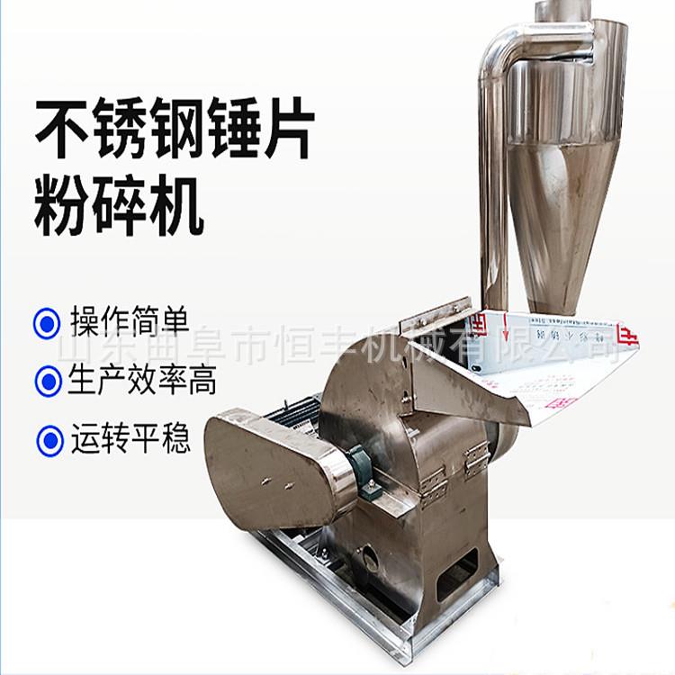 不锈钢锤式硫酸钙粉碎机化工料打粉机0.3mm细度尿素粉碎机