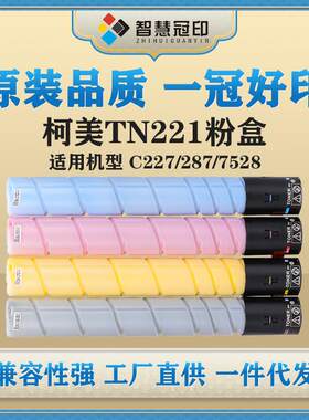 兼容圣度D200粉盒适用Sindoh D200/D201/D202复印机彩色碳粉粉筒