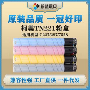 D201 D202复印机彩色碳粉粉筒 D200 兼容圣度D200粉盒适用Sindoh