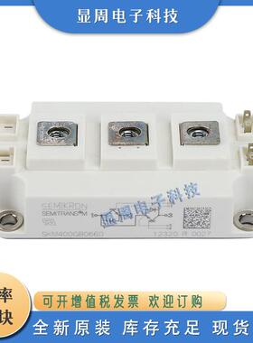 IGBT模块SKM400GB12E4 SKM400GB12T4 SKM450GB12E4 SKM450GB12T4