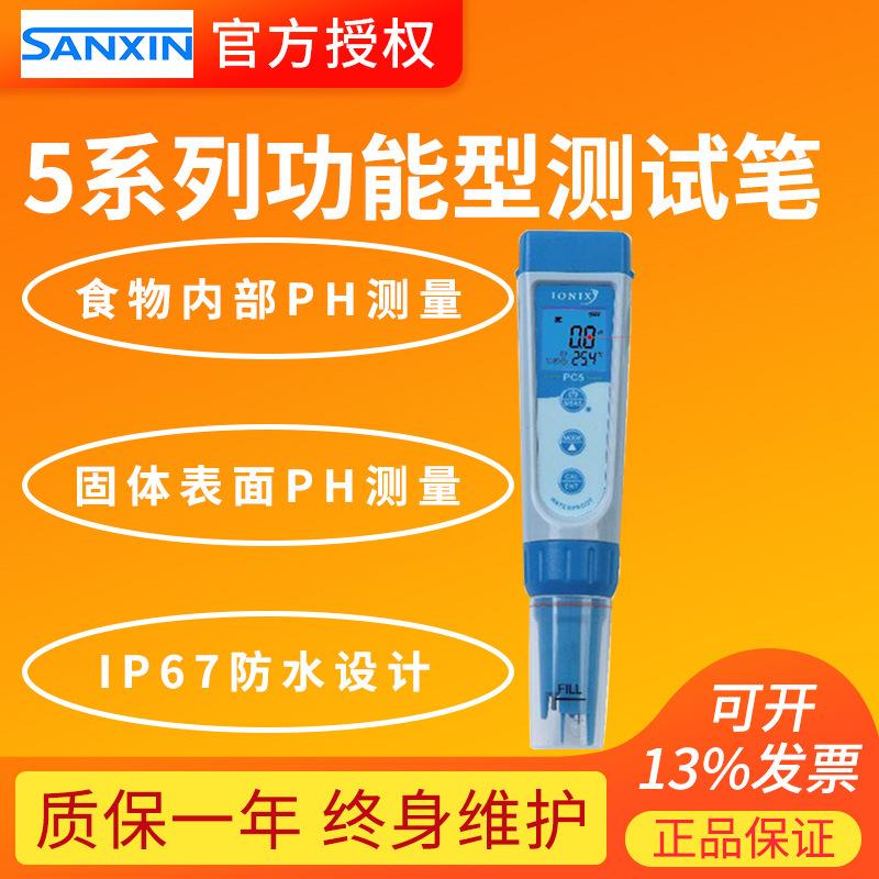 上海三信PH5/ORP5笔式PH计ORP电导率仪食物食品表面及内部PH测量