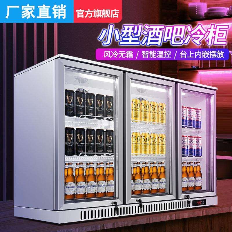 吧台式啤酒柜商用冷藏柜饮料冷藏展示柜冷柜酒吧冰箱