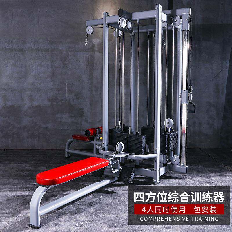 健身器材多功能训练套装四人力量组合运动器械健身家用综合训练器