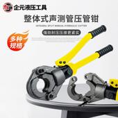 包邮 60液压压管钳 实 液压声测管接头工具双水槽管子钳45