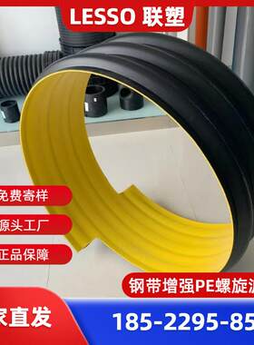 钢带增强PE螺旋波纹管、钢带增强螺旋波纹管、联塑钢带波纹管SN8