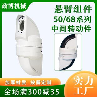 10寸屏人机界面悬臂控制箱 铝合金悬臂操作箱吊臂摇摆臂触摸屏箱7