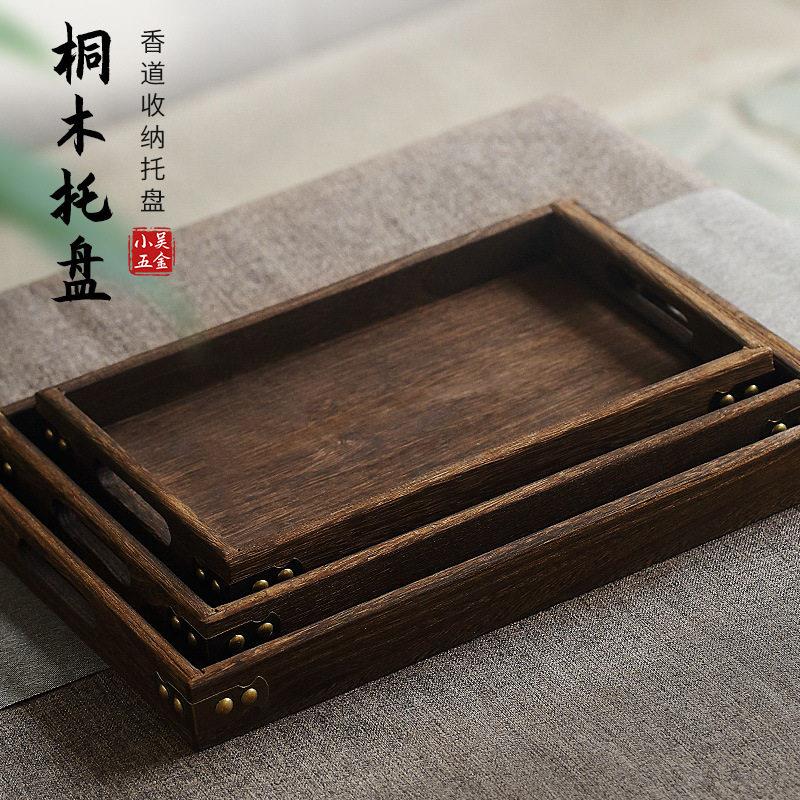 茶盘木盘实木托盘木质香道茶道中式仿古茶具客厅桐木长方形收纳