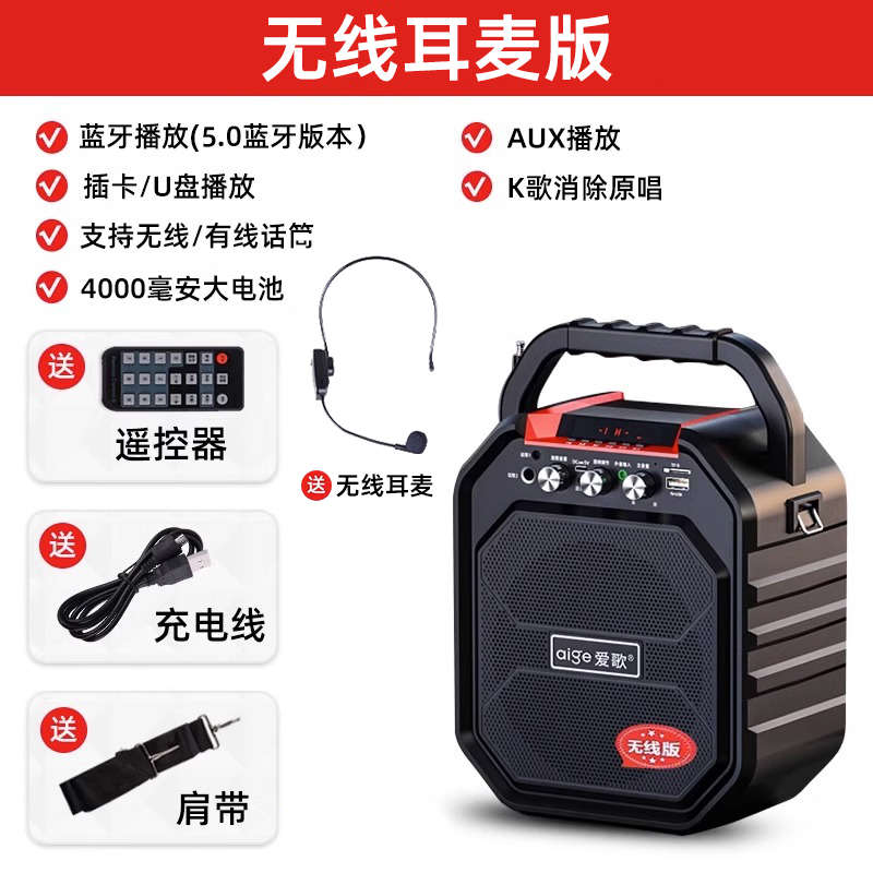 爱歌广场舞音响高音质无线蓝牙K歌户外家用KTV套装唱歌小音箱话筒