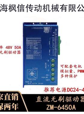 50A大电流2KW大功率24V36V48V直流无刷电机驱动器PWM现货