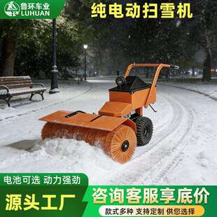 小型电动扫雪机手推式抛雪机学校道路家用清雪环卫大棚电动除雪机
