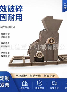 现货全新 无筛底双级式粉碎机 工矿废渣破碎设备干湿物料粉碎机械