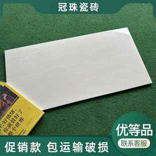 冠珠瓷砖卫生间厨房300x600墙砖灰色厕所浴室墙面亮光瓷片内墙砖