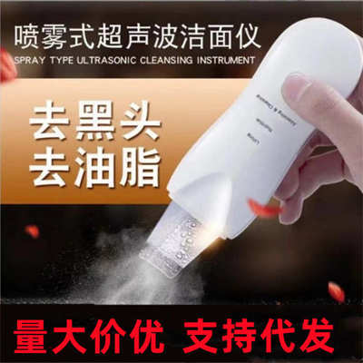 便携式超声波铲皮机 家用毛孔清洁器洁面仪 脸部导入导出美容仪器