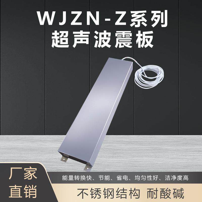 不锈钢超声波震板工业五金电镀发生器振板清洗机设备厂家供应清洁