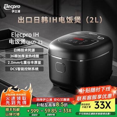 IH智能电锅家用情侣2-4人超快饭均匀加热2L电器