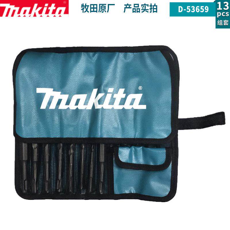 makita牧田圆柄四坑电锤钻头尖凿扁凿13支套装冲击钻钻头组套