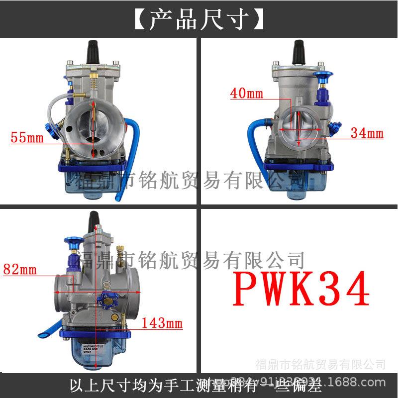 改装化油器 CNC高速PWK 24 26 28 30 32 34mm 透明蓝色底盖配件