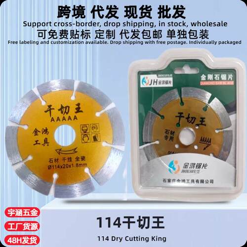厂家切割片金刚石陶瓷石材大理石玻化地板砖刀片云石机干切片