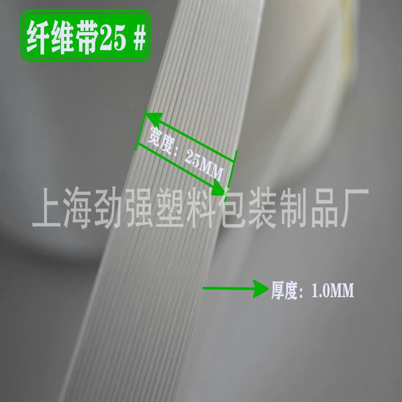 聚纤维打包带打25mm宽97500米/打卷柔性包带重型包带酯复合打包带