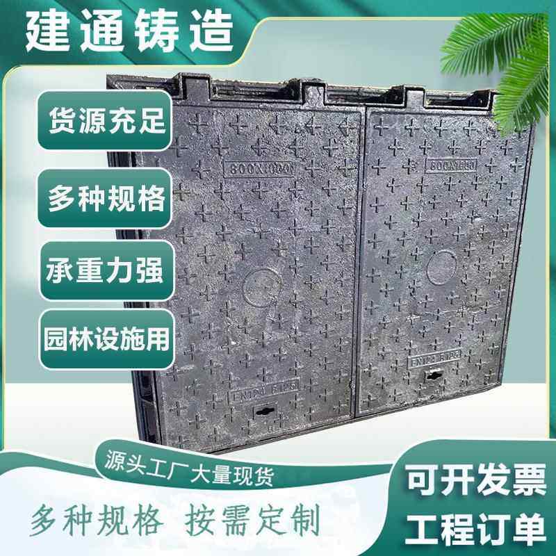 厂家供应球磨铸铁井盖铸铁水沟方形盖板市政通讯电缆井盖板,基础建材,井盖,淘宝优惠券,粉丝福利购,淘宝优惠卷