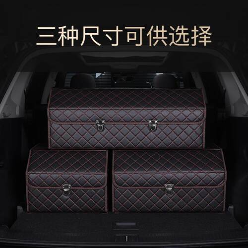 车载收纳箱折叠皮革整理箱汽车用品大容量置物盒汽车后备储物箱