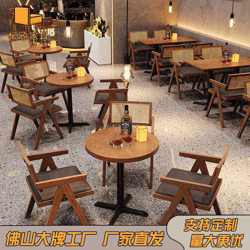 复古美式餐桌椅酒吧清吧咖啡店实木桌椅组合耐磨透气餐吧藤编椅子