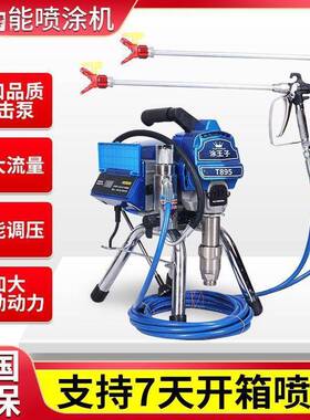 pkp乳胶漆喷涂机一体机小型电动高压无气大功率油漆彩钢涂料