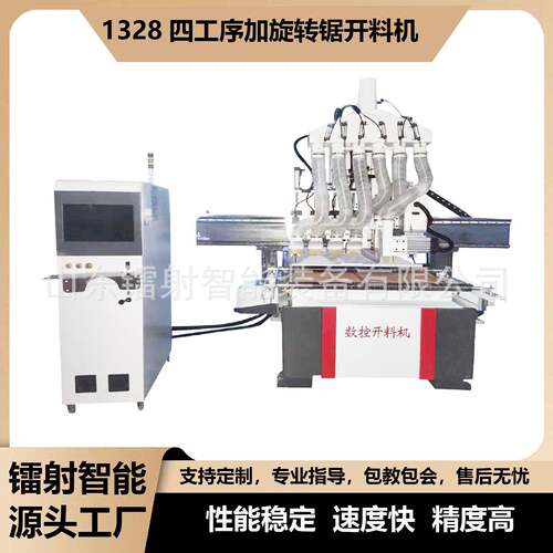 1328四工序加锯片自动上下料数控开料机雕刻切割加工工艺品