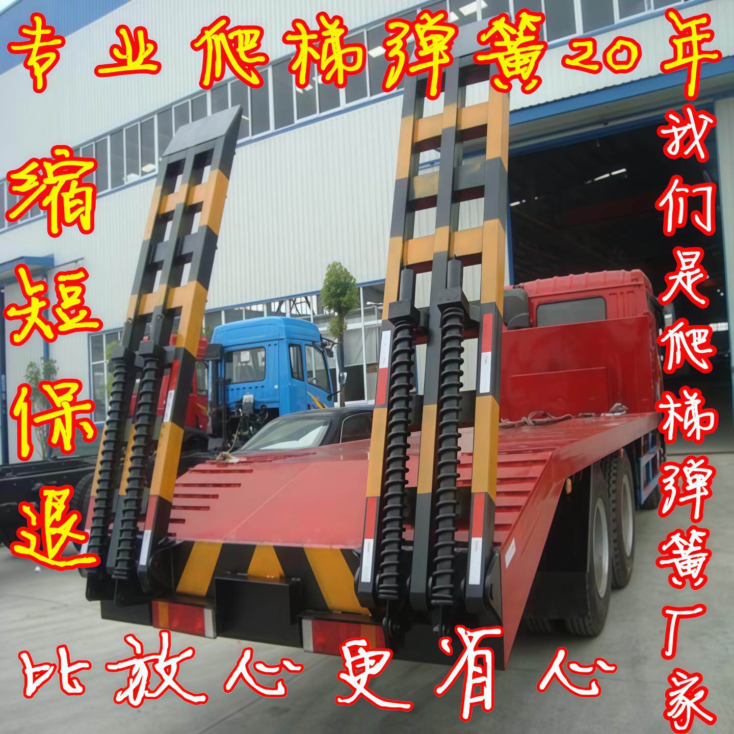 挂车平板车拖板车爬梯弹簧大弹簧大弹簧高强合金拉挖土机爬梯弹簧