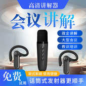 比西特无线讲解器政企接待企业展厅景区博物馆导游讲解器一对多