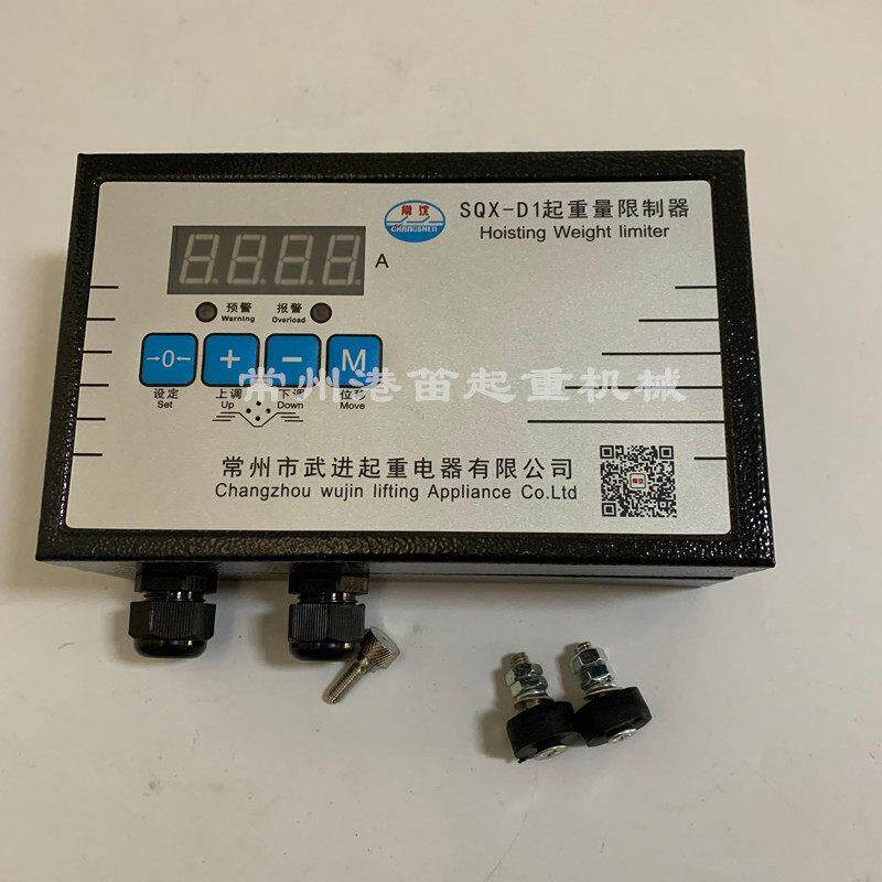5T10T16T20双梁起重机起重量限制器SQX-D1常州武进起重电器仪表盒