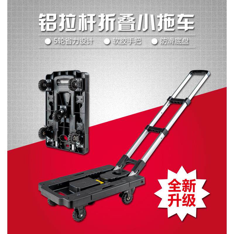 轻便小推车拉货车折叠便携手拉车家用小平板手推车搬运车拉杆