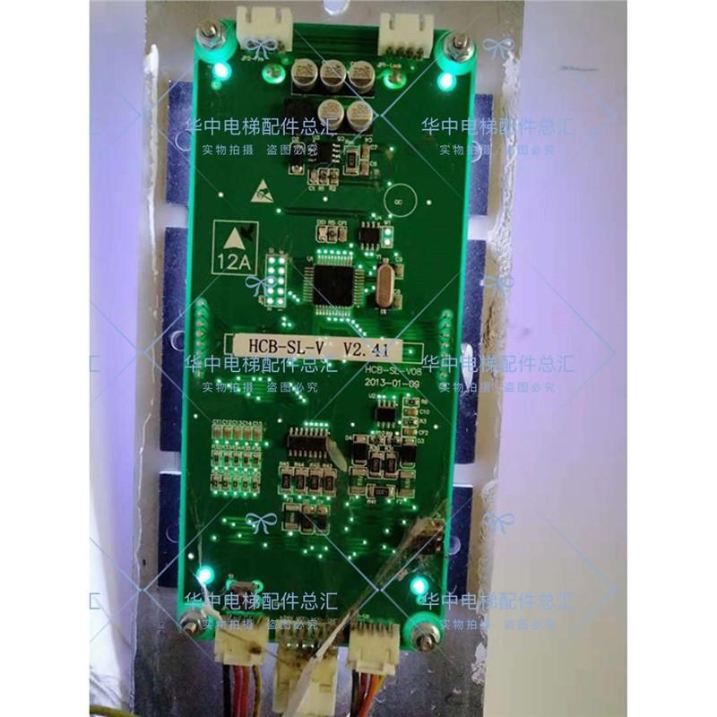 电梯配件/江南嘉捷外呼液晶显示板MCTC-HCB-SL-V V2.20 V2.41外招