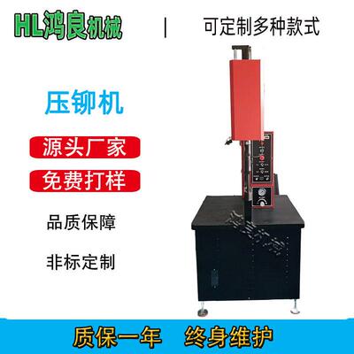 10T油压板金压铆机防压手铆压机自动送螺柱铆接机自动压铆设备