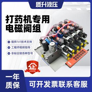 拖拉机打药机配件专用液压电磁控制阀组整体多路电磁电控手柄操控