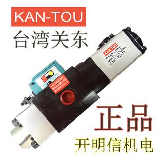 08S 置OL TOU冲床超负荷泵OL08A过载保护装 台湾KAN