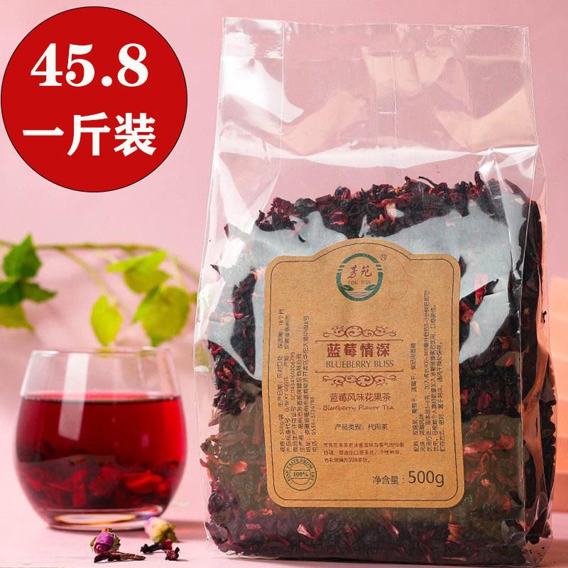 厦门花果茶500g朗姆覆 覆盆子水果花茶樱桃玫瑰网红草莓茶酸甜水