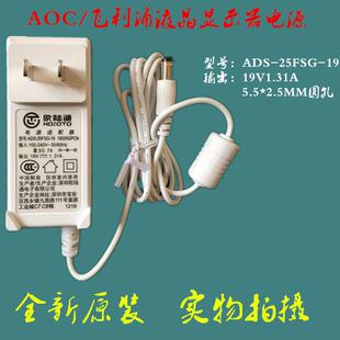AOC I2279VW电源适配器19V1.31A ADS-25FSG-19ADPC-1925EX/1925CQ