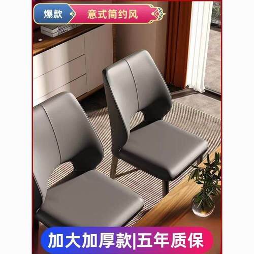 餐椅家用餐桌椅子客厅靠背凳子卧室椅子轻奢高级酒店椅子意式餐椅