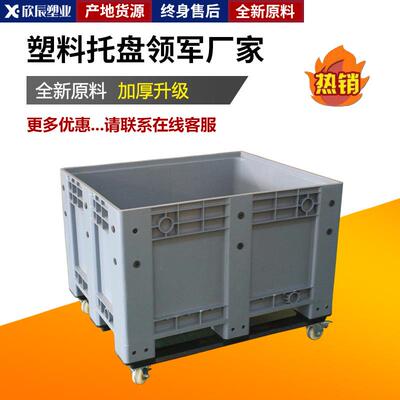 卡JNR输板箱特塑板大周转箱封闭围箱叉车物流运托盘箱大型网格料