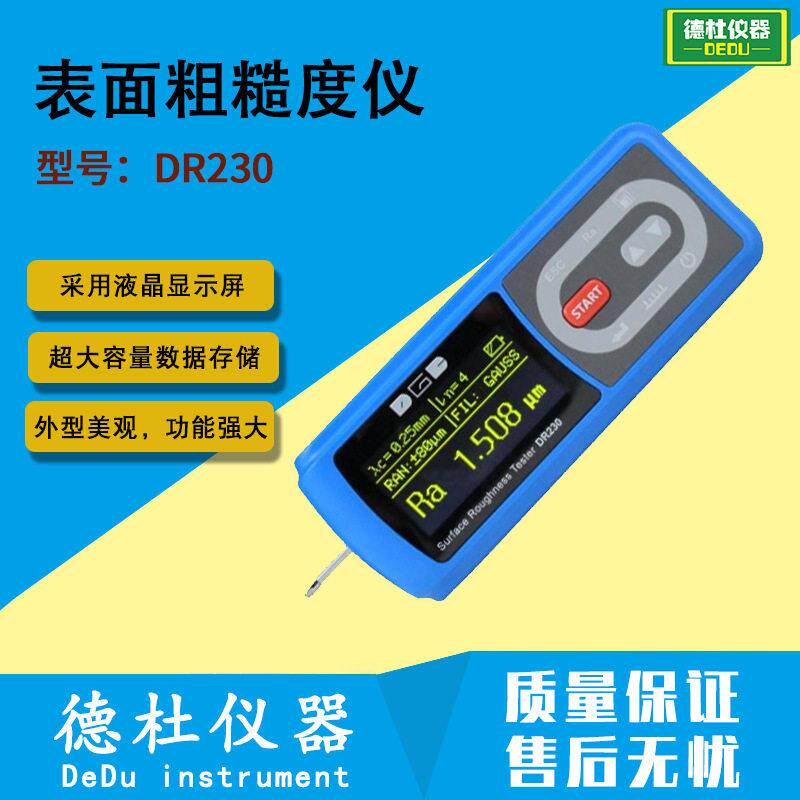 供应DR230表面粗糙度仪 便携式粗糙度仪