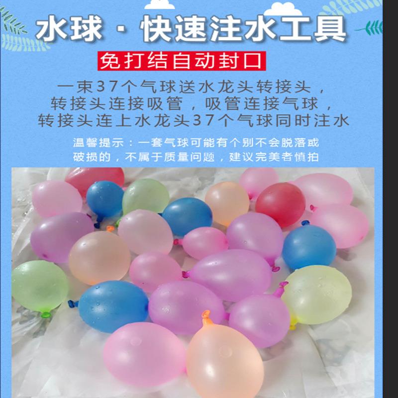 水气球动封口速注水打水仗玩快具弹水装水球儿自/童乳胶