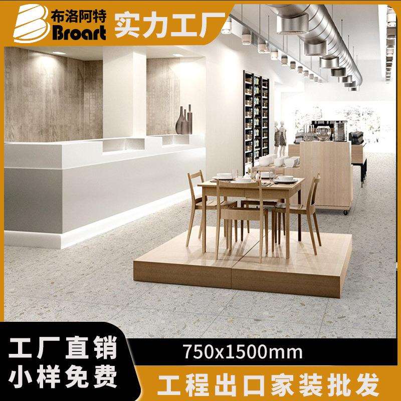 水磨石瓷砖750x1500仿古砖亮光防滑餐厅服装店哑光地砖工程墙砖