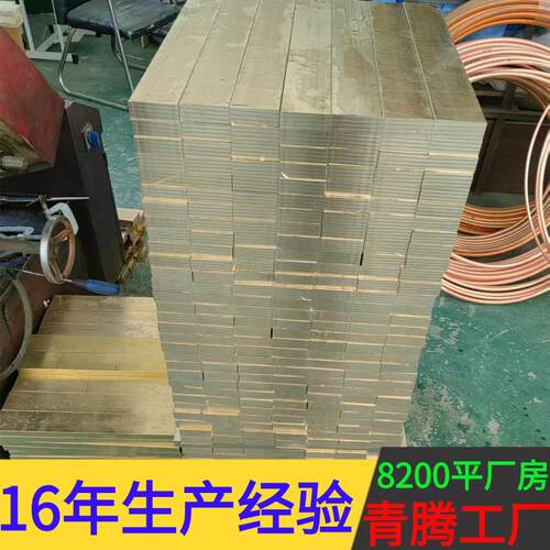 H59黄铜排加工H62接地黄铜条打孔折弯H65扁方条水磨石H62黄铜排