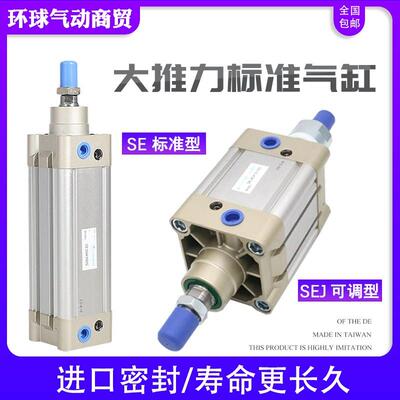 亚德客型SEJ可调行程气缸SE32B/40/50/63/80/100/125X50X75X200SH