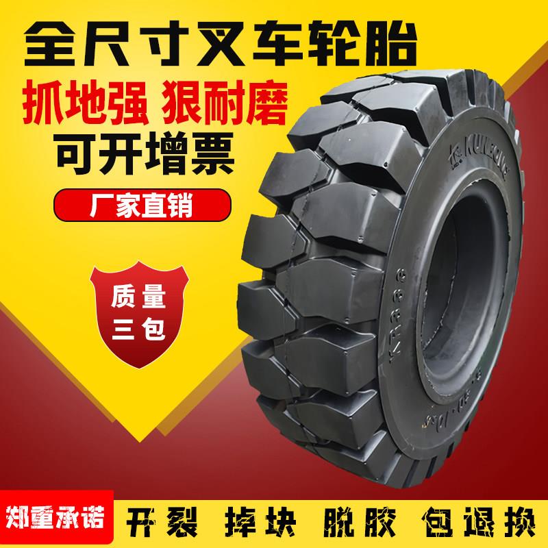 堆高机轮胎龙工合力杭州3/3.5吨后轮650-10前轮28x9-15实心轮胎
