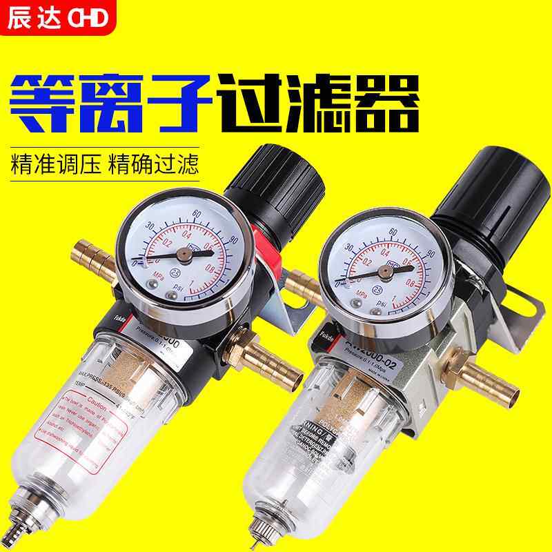 电浆切割机油水分离器减压阀过滤器气体调压阀空压机配件气压表