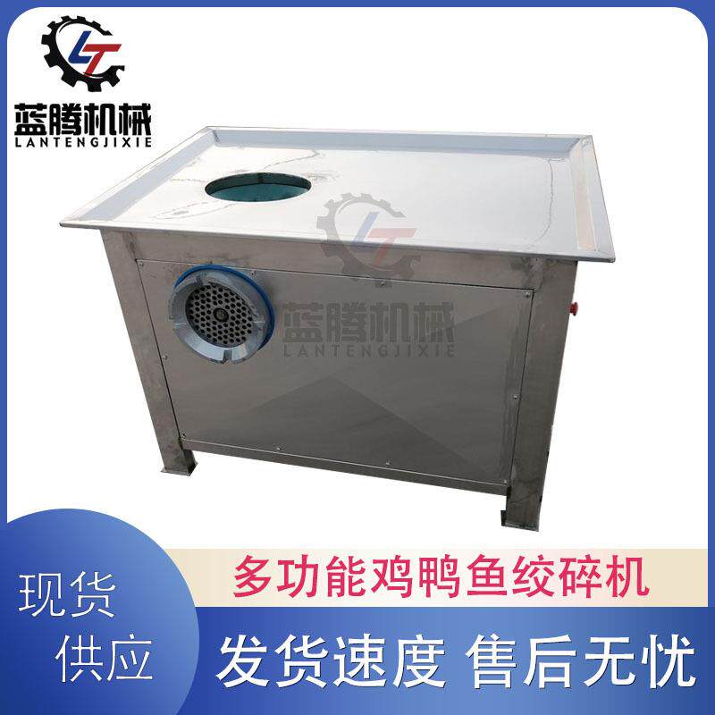 直供210型鸡骨架绞碎机商用家禽整只电动绞肉机养殖用鱼块绞碎机