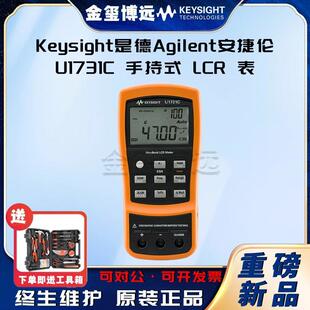 Keysight是德U1731C100Hz/120Hz/1kHz手持式LCR表